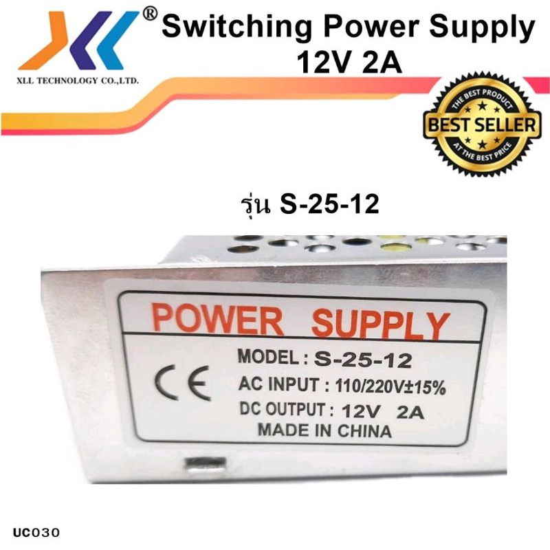 ส่งไวจากไทย-switching-power-supply-แหล่งจ่ายไฟ-12v-2a-uc030