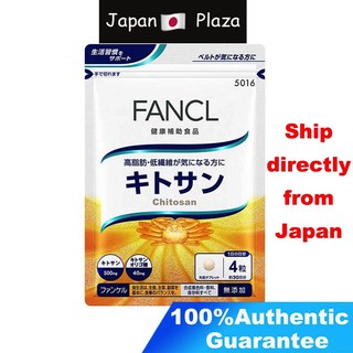 ภาพหน้าปกสินค้า🅹🅿🇯🇵 Fancl ฟังเคล Chitosan  ผลิตภัณฑ์เสริมอาหารไคโตซาน ช่วยดักจับไขมันส่วนเกิน สำหรับ 30วัน ที่เกี่ยวข้อง