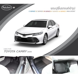 [AM3RNV ลด 130] พรมปูพื้นรถยนต์ standard ไม่มีแนวตั้ง | Toyota Camry 2019 | Back Liners by Ei