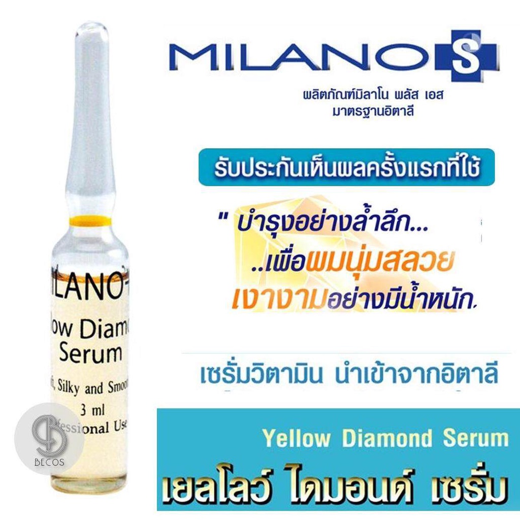 milano-s-yellow-diamond-serum-3ml-เซรั่มสีเหลืองสุดเข้มข้นนำเข้าจากอิตาลี