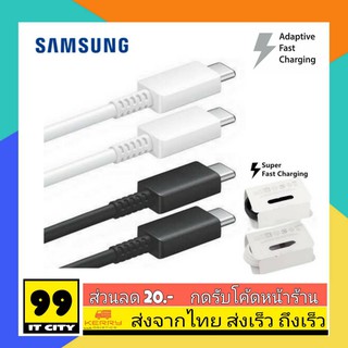 สายชาร์จ Samsung TypeC TO TypeC 3A. ชาร์จด่วน ชาร์จเร็ว รุ่นใหม่ รองรับรุ่น Note10 Note10P Note20 A80 S20 S20P S21