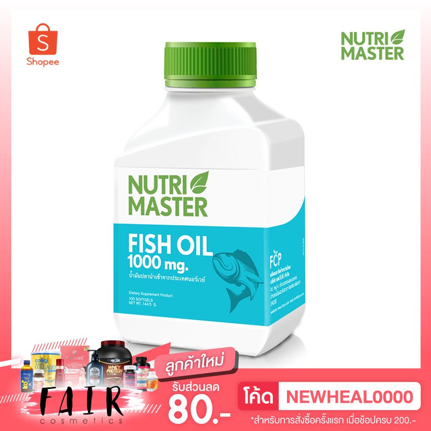 nutri-master-fish-oil-1000-mg-นูทรี-มาสเตอร์-น้ำมันปลา-1000-มก-100-แคปซูล