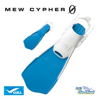 สินค้า Gull - Mew Cypher - Open heel fins - ตีนกบ ใช้แรงในการเตะขาน้อย แต่เพิ่มแรงดีด