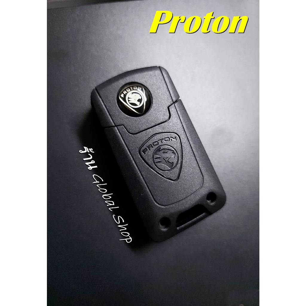 กรอบกุญแจพับ-proton-persona-savvy-neo-แบบ-2-ปุ่ม-โปรตอน-พร้อมส่ง-โค้ด-newflip0000-ลด-80-บาท