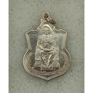เหรียญรัชกาลที่ 9 เหรียญนั่งบัลลังก์ เนื้ออัลปาก้า กระทรวงมหาดไทยสร้าง พ.ศ.2539 ซองเดิม