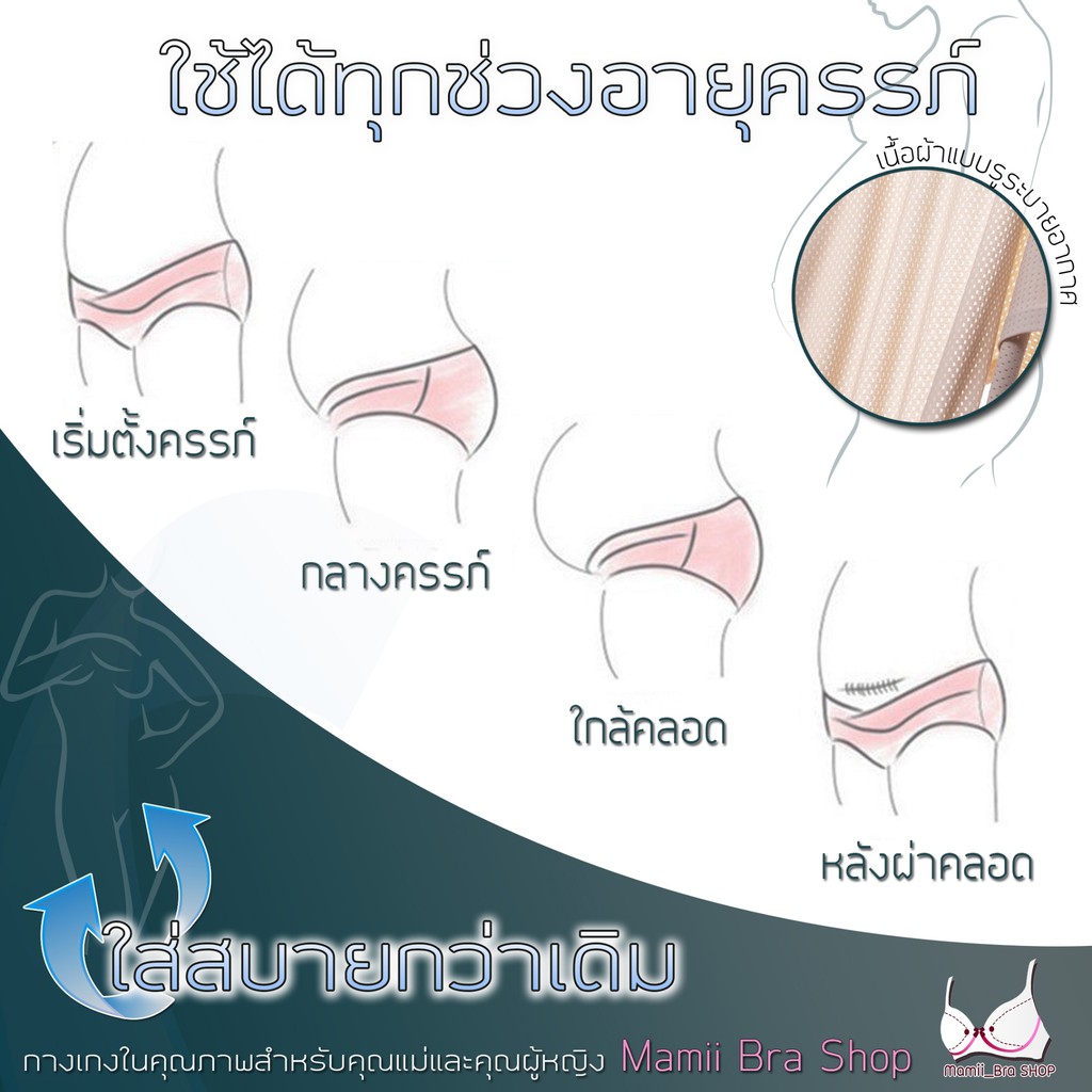 ภาพสินค้ารุ่นใหม่ มีรูระบายอากาศ กางเกงในคนท้อง ไร้ขอบ เนื้อนิ่ม ผ้า ice silk แท้100% ส่งทุกวันจันทร์ - เสาร์ เก็บปลายทางKerry จากร้าน mommybra บน Shopee ภาพที่ 3