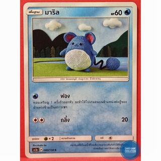 [ของแท้] มาริล C 080/150 การ์ดโปเกมอนภาษาไทย [Pokémon Trading Card Game]