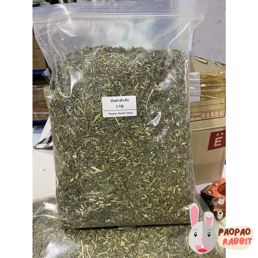 ภาพหน้าปกสินค้าอัลฟาฟ่าสับ Alfalfa Hay อาหารกระต่าย