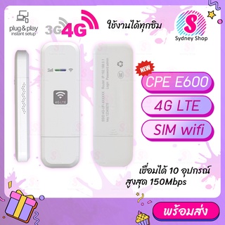 ตัวกระจายไวไฟ CPF รุ่น E600 รองรับทุกซิม 4G LTE 150Mbps USB wifi sim Pocket wifi Modem