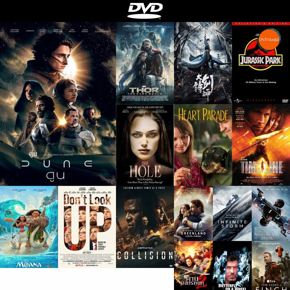 dvd-หนังขายดี-dune-2021-ดูน-ดีวีดีหนังใหม่-cd2022-ราคาถูก-มีปลายทาง