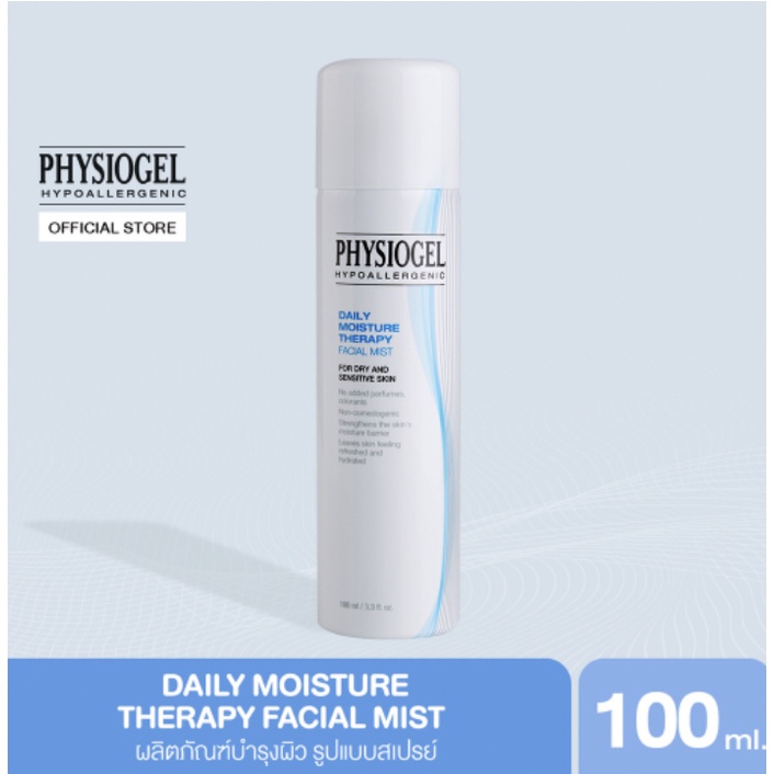 physiogel-facial-mist-100-ml-ฟิสิโอเจล-เดลี่-มอยซ์เจอร์-เทอราพี-เฟซเชียล-มิสท์