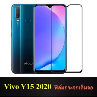 ฟิล์มกระจกนิรภัย Vivo Y15 2020 / Y15s ฟิล์มเต็มจอ ใส่เคสได้ รุ่น วีโว่ วาย15(2020) ขอบดำ ฟิล์ม ฟิล์มกันกระแทก Vivo Y15