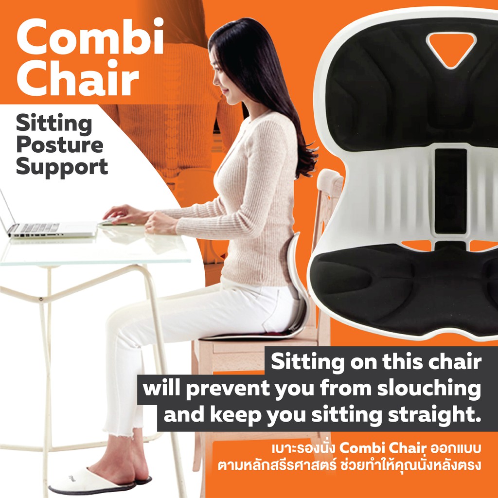 ภาพสินค้าErgotrend เบาะรองนั่งปรับท่านั่งรุ่นคอมบิ Combi-Chair Sitting Posture Support จากร้าน th_21084471 บน Shopee ภาพที่ 4