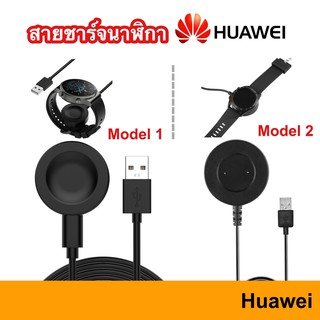 Huawei Watch USB Charger Gt 2e gt2 Honor Magic 2 Magic Dream GT2e GT2Pro Pro Watch3 3 3pro แท่นชาร์จ ชาร์จ Charge Cable