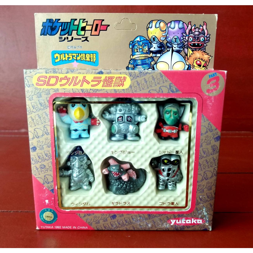 Yahoo!オークション -「yutaka」(特撮) (フィギュア)の落札相場