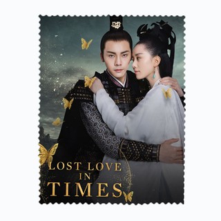 ผ้าเช็ดเลนส์ ผ้าเช็ดแว่นตา ผ้าเช็ดแว่น ผ้าเช็ดจอ ซีรีส์จีน Lost Love in Times อภินิหารรักเหนือบัลลังก์