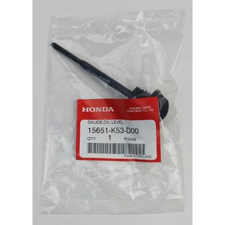 15651-K53-D00 ก้านวัดระดับน้ำมันเครื่อง Honda แท้ศูนย์