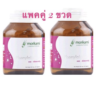 สินค้า ❣️ค่าส่งถูก 28 บาท❣️💕แอล - ฟีนิลอะลานีน L-Phenylalanine Morikami Laboratories