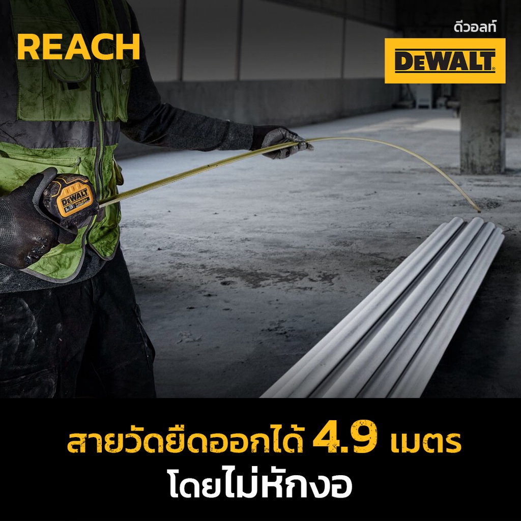 dewalt-ตลับเมตร-tough-tape-ขนาด-8-เมตร-รุ่น-dwht36926-มีตะขอแม่เหล็กถอดได้