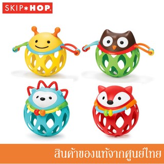 Skip Hop Explore &amp; More : Roll Around ลูกบอล ของเล่น เขย่ามีเสียง