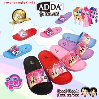 ADDA Pony รุ่น 82z36 แอดด้า โพนี่ รองเท้าแตะเด็ก รุ่น++82z36++