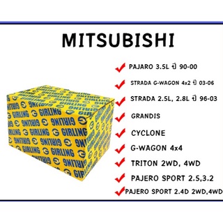 ผ้าเบรค mitsubishi pajaro,g-wagon,strada,grandis,triton,cyclone มิตซู ไทรทัน สตาด้า ปาเจโร่ ไซโคลน จีวาก้อน ผ้าเบรก เบรค