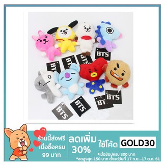 พวงกุญแจตุ๊กตา Bts Bt 21 1920 Xx Gold 30 30 % Xxตุ๊กตาของเล่น