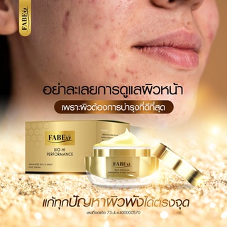 [ส่งฟรี] ครีมนมผึ้ง รกแกะ FABEO (ฟาบีโอ้) Bio-Hi Performance ครีมบำรุงผิวหน้า สูตรนมผึ้ง บอกลา หน้าหมองคล้ำ แห้งกร้าน