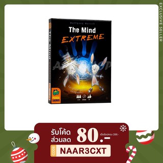 The mind Extreme Board game - บอร์ดเกม เกมค้นใจ เวอร์ชั่นเอ็กซ์ตรีม