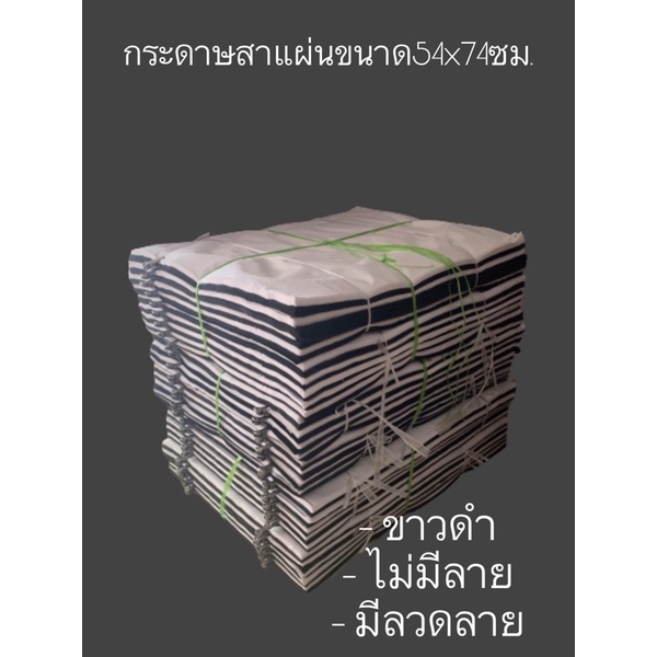 ขั้นต่ำ100แผ่น-กระดาษสาใหญ่-ปั้มเหรียญ-ห่อของขวัญ