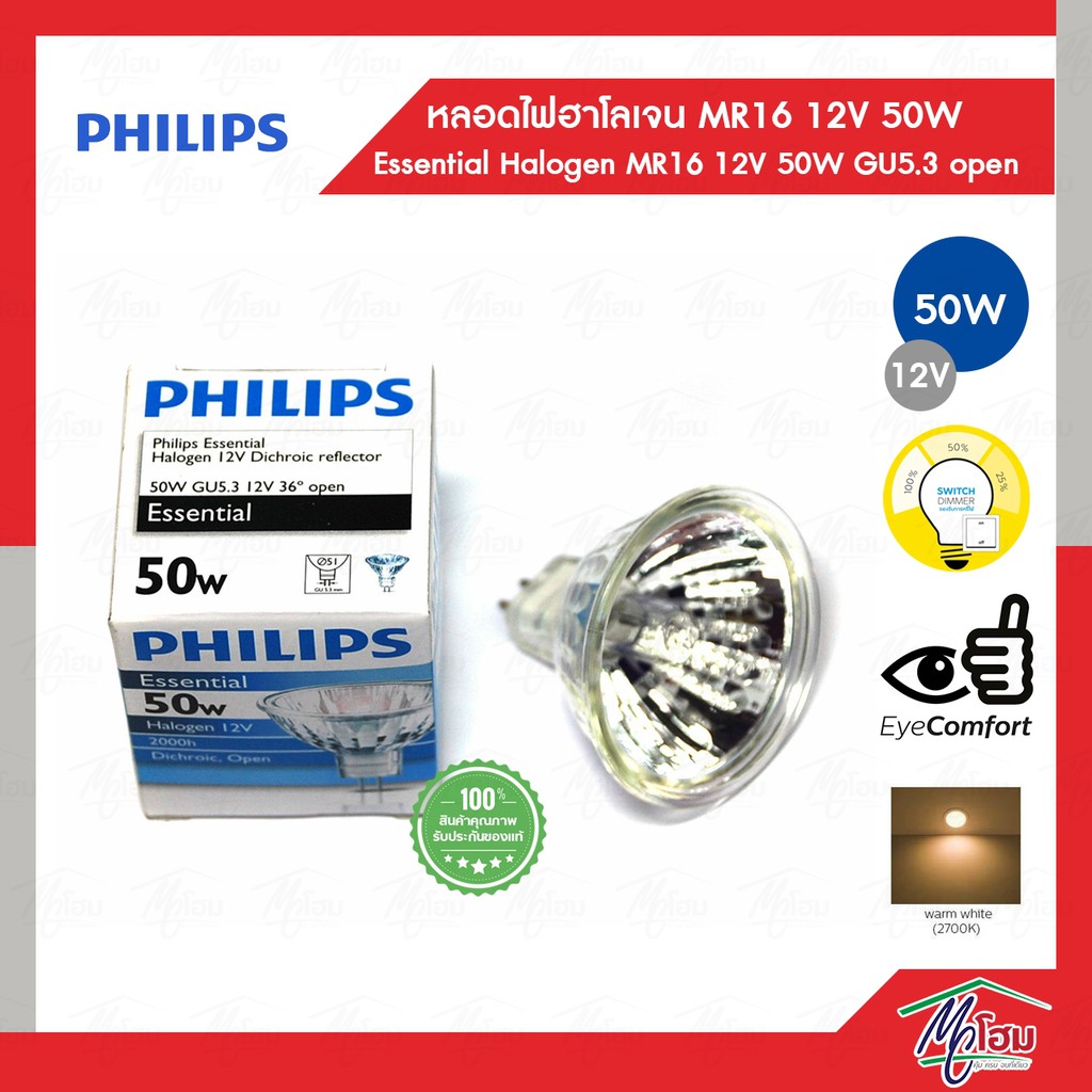 หลอดไฟฮาโลเจน-philips-mr16-12v-50w-philips-accentline-halogen-mr16-12v-50w