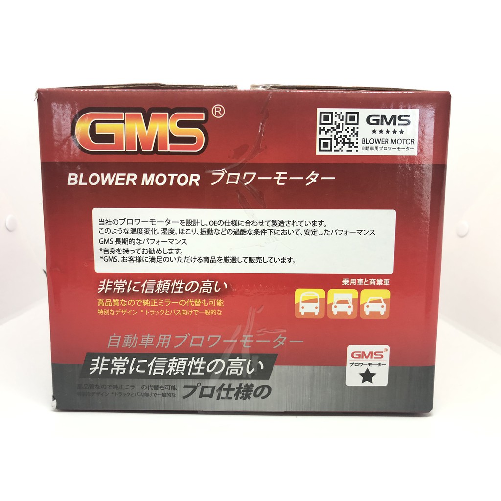 gms-blower-motor-chevrolet-cruize-รหัสสินค้า-gb-c903-เชฟโรเลต-ครูซ-พัดลม-โบลเวอร์-มอเตอร์-โบเวอร์-มอเตอร์