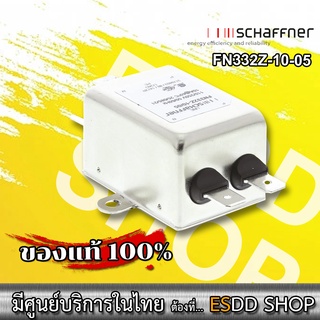 FN332Z-10-05 ตัวกรองสัญญาณรบกวน 1 เฟส Single-Stage EMI Filter 1Phase 10A,250VAC, 50/60Hz Operation Frequency DC to 400Hz