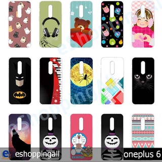 เคส oneplus6 ชุด 2 เคสมือถือพร้อมส่ง เคสกรอบแข็งลายการ์ตูน กรอบมือถือส่งของในไทย