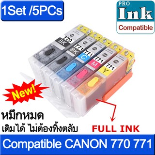 ตลับหมึกพร้อมใช้ และเติมหมึกได้  ProINK 770-771 5pcs Full Refillable ink cartridge PGI-770 CLI-771 for Canon PIXMA