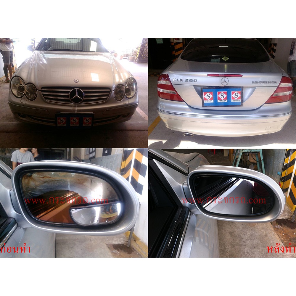 เลนส์กระจกขาว-สำหรับ-benz-clk-w208-w209-ด้านขวามือ-แก้ปัญหากระจก-ดำ-เสื่อม-มัว-มองไม่ชัด