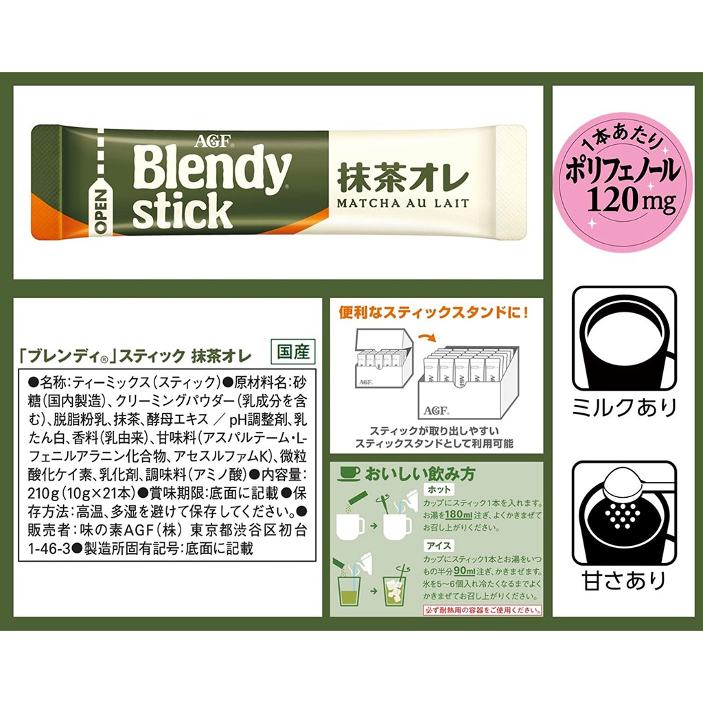 agf-blendy-20-ซอง-matcha-au-lait-ของแท้จากญี่ปุ่น-ชาเขียวมัจฉะโอเล่