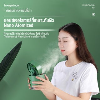 ภาพขนาดย่อของภาพหน้าปกสินค้าMABUY พัดลมไอน้ำตั้งโต๊ะ ปรับอากาศ ชาร์จกับ usb แบบพกพา เสียงเงียบ ทำความชื้นได้ พัดลมความความเย็นแบบมือถือ จากร้าน lueky บน Shopee ภาพที่ 1