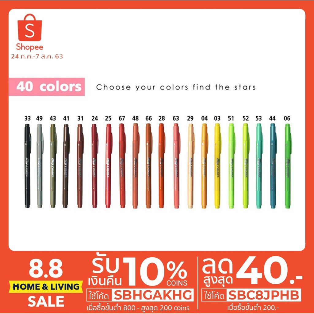 ภาพหน้าปกสินค้าปากกา My Color2 Twin color pen ปากกาสี มายคัลเลอร์ Dong-A จากร้าน officelife บน Shopee