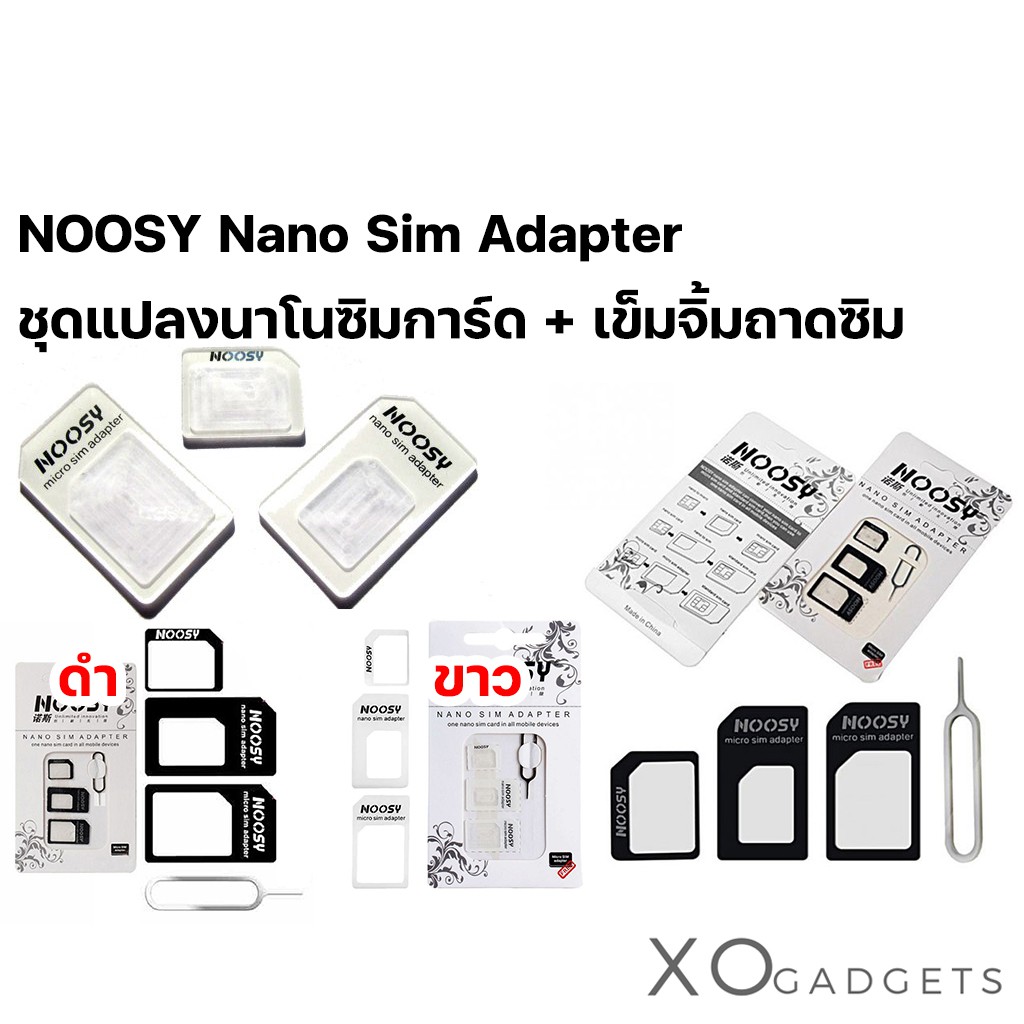 ภาพหน้าปกสินค้าNOOSY Nano Sim Adapter ชุดแปลงนาโนซิมการ์ด + เข็มจิ้มถาดซิม ถาดใส่ซิม ถาดซิม ถาดแปลงซิม ที่จิ้มซิม