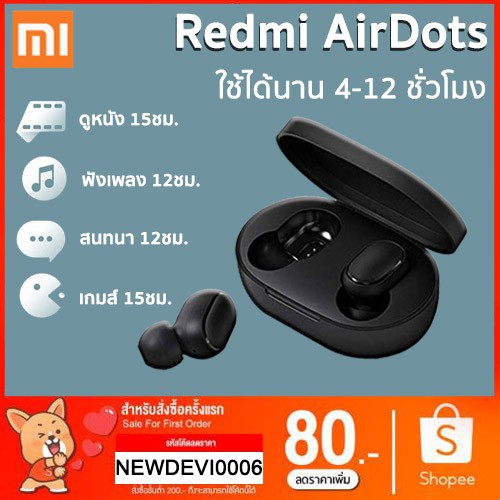 ราคาและรีวิวหูฟังบลูทูธไร้สาย Xiaomi Redmi AirDots หูฟังไร้สาย  หูฟัง xiaomi bluetooth True Wireless 5.0 TWS