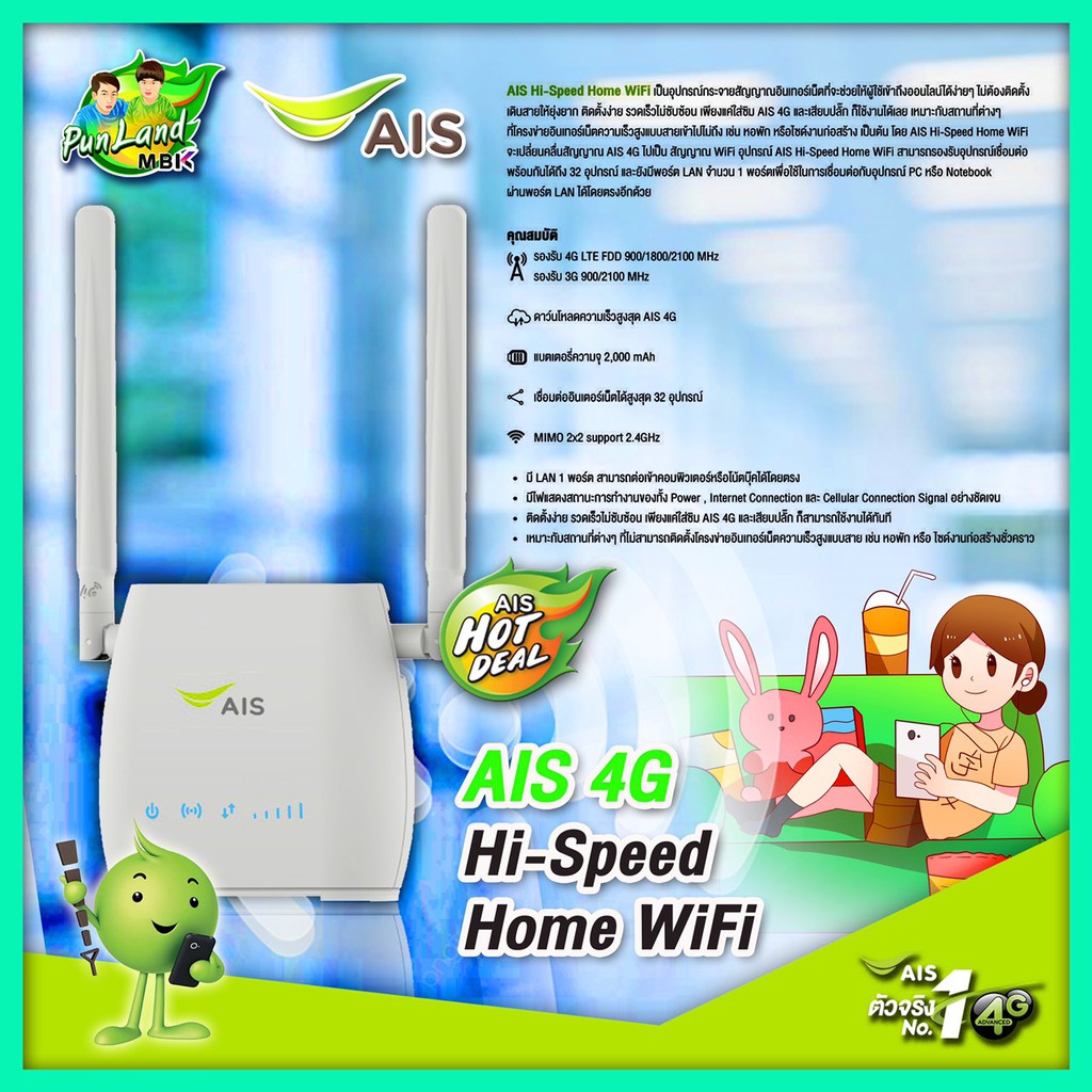 ภาพหน้าปกสินค้าAIS 4G HOME WIFI เร้าเตอร์ 4G กระจายเน็ตจากซิมเป็น WIFI สาย LAN ใช้งานง่ายแค่เสียบปลั๊ก รองรับซิมทุกระบบ