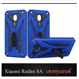 [พร้อมส่งจากไทย ตรงรุ่น] Robot Case Xiaomi Redmi 8A เคสเสี่ยวมี่ เรดมี 8A เคสหุ่นยนต์ เคสไฮบริด มีขาตั้ง เคสกันกระแทก