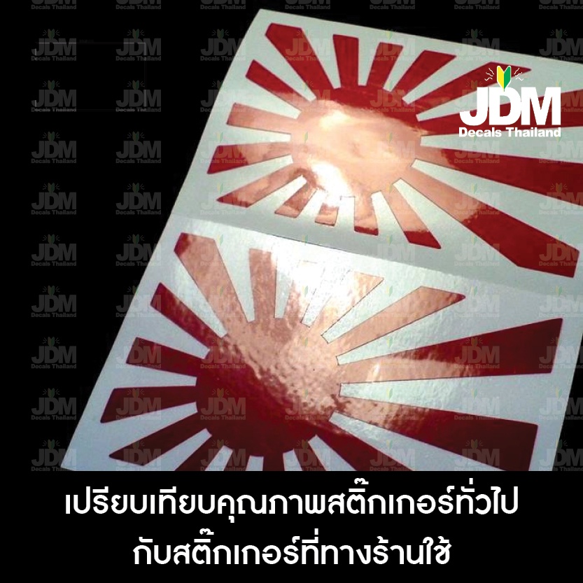 ภาพหน้าปกสินค้าสติ๊กเกอร์ แต่งรถ แนวญี่ปุ่น Sticker JDM ชุด AI จากร้าน tamunin บน Shopee