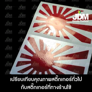 ภาพขนาดย่อของภาพหน้าปกสินค้าสติ๊กเกอร์ แต่งรถ แนวญี่ปุ่น Sticker JDM ชุด AI จากร้าน tamunin บน Shopee