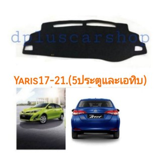 พรมปูคอนโซล​ ยาริส​ yaris​ 5ประตู ปี17-21/ยาริส​ เอทิบ