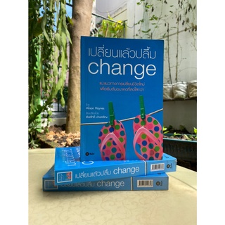 เปลี่ยนแล้วปลื้ม/Change (มือ2)