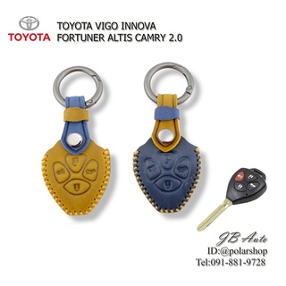 ซองหนังกุญแจรถยนต์ ปลอกกุญแจรถ ตรงรุ่น TOYOTA Vigo innova Fortuner Altis Camry 2.0 (หนังพรีเมี่ยม)