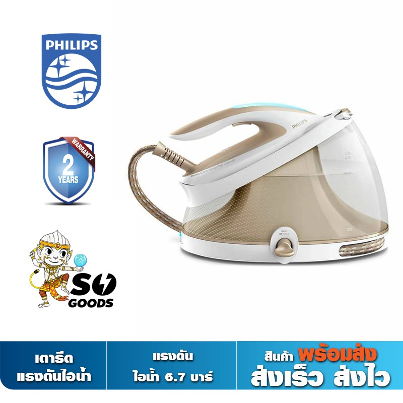 PHILIPS PerfectCare Aqua Pro เตารีดแรงดันไอน้ำ รุ่น GC9410 | Shopee ...