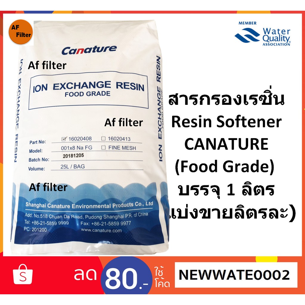 สารกรองเรซิ่น-resin-softener-canature-food-grade-บรรจุ-1-ลิตร-แบ่งขายลิตรละ